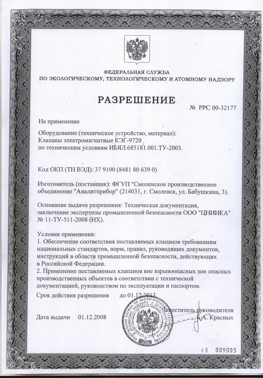 Регуляторы и фильтры ТермоБрест в реестре Газпрома Регуляторы и фильтры ТермоБрест в реестре Газпрома